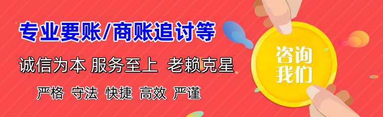 夷陵讨账公司